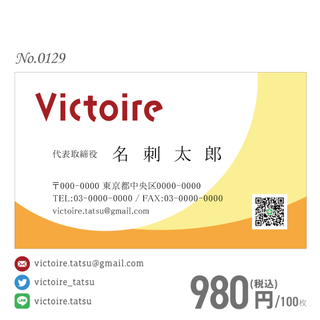 No.0129 名刺作成 100枚980円 両面フルカラー 紙ケース付(オーダーメイド)