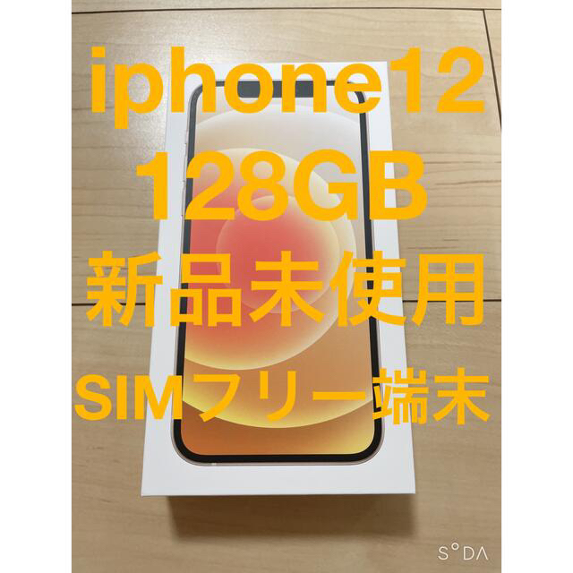 人気新品入荷 iPhone - Apple 12 新品未使用 フリー SIM ホワイト