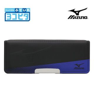 サンスター(SUNSTAR)の新品未使用  ヨコピタ  筆箱 ☆MIZUNO☆(ペンケース/筆箱)