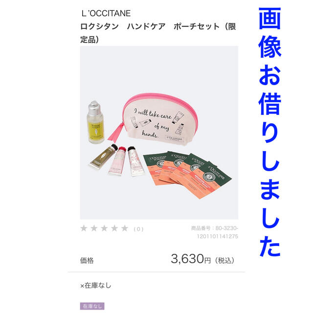 L'OCCITANE(ロクシタン)の未使用  L’OCCITANE ロクシタン 半円形 コスメポーチ レディースのファッション小物(ポーチ)の商品写真