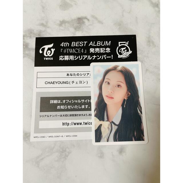 送料無料/即納】 わか様 TWICE ガルプラ」3話、日本人3位・山内若杏名
