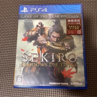 プレイステーション4(PlayStation4)のSEKIRO： SHADOWS DIE TWICE GAME OF THE YE(家庭用ゲームソフト)