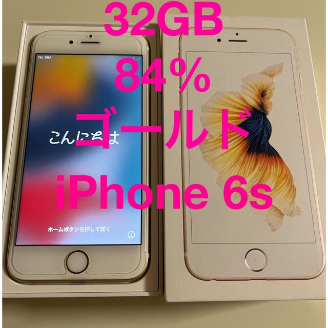 iPhone 6s 16GB softbank SIMフリー ゴールド