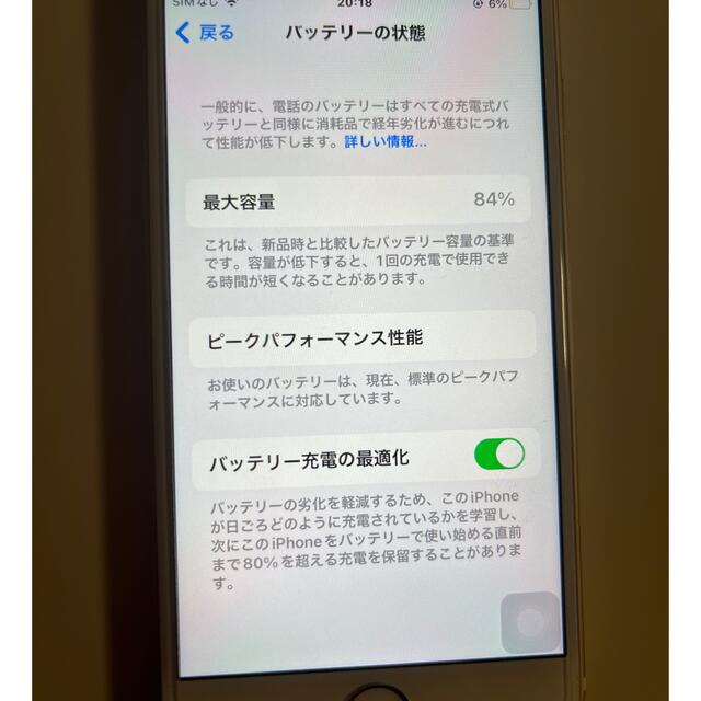 Apple(アップル)のiPhone6S 32GB ゴールド SIMフリー 解除済み スマホ/家電/カメラのスマートフォン/携帯電話(スマートフォン本体)の商品写真