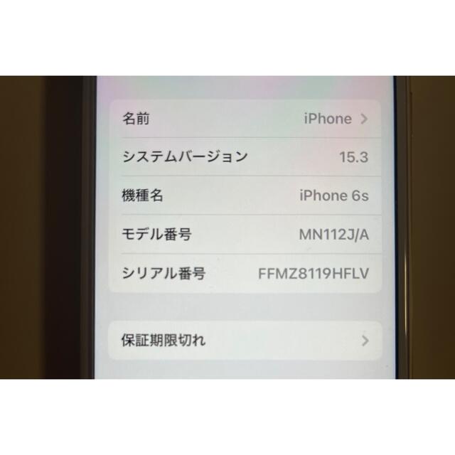 Apple(アップル)のiPhone6S 32GB ゴールド SIMフリー 解除済み スマホ/家電/カメラのスマートフォン/携帯電話(スマートフォン本体)の商品写真