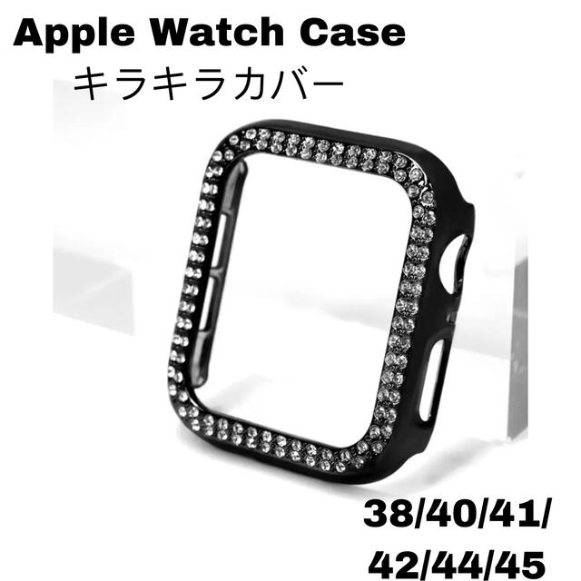 Apple Watch Case 45 アップルウォッチキラキラ保護カバー