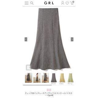 グレイル(GRL)の最終値下げ　マーメイドスカート(ロングスカート)