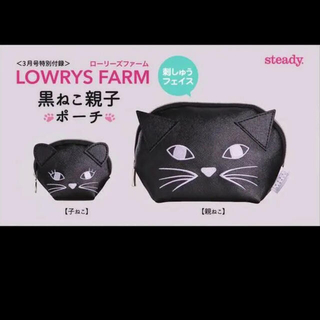 ローリーズファーム(LOWRYS FARM)のLOWRYS FARM ローリーズファーム　親子　猫ポーチ　黒猫ポーチ(ポーチ)