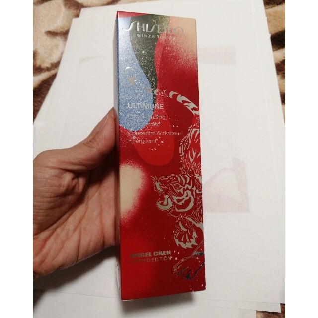 SHISEIDO アルティミューン パワライジング コンセントレートⅢ 75ml