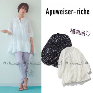 アプワイザーリッシェ(Apuweiser-riche)の美品♡今季　アプワイザーリッシェ　ブラウス　定価23,100円　セルフォード(シャツ/ブラウス(長袖/七分))