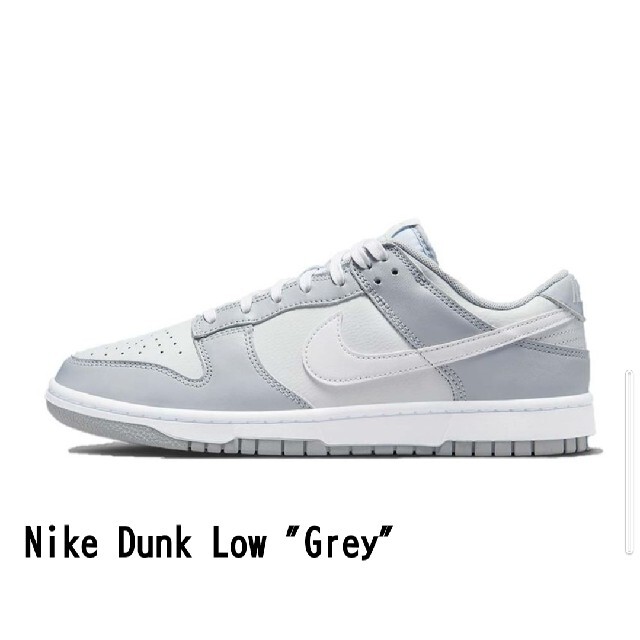 Nike Dunk Low "Grey"