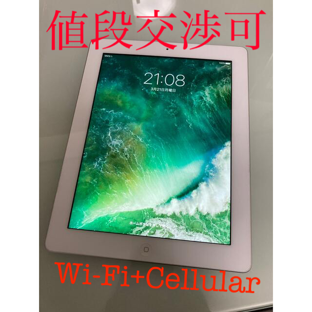 iPad 4◆Wi-Fi+Cellular 16GB au◆Retina