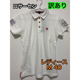 ロサーゼン(ROSASEN)の最終値下げ　ロサーセン　定価12100円　レディース　ゴルフ(ポロシャツ)