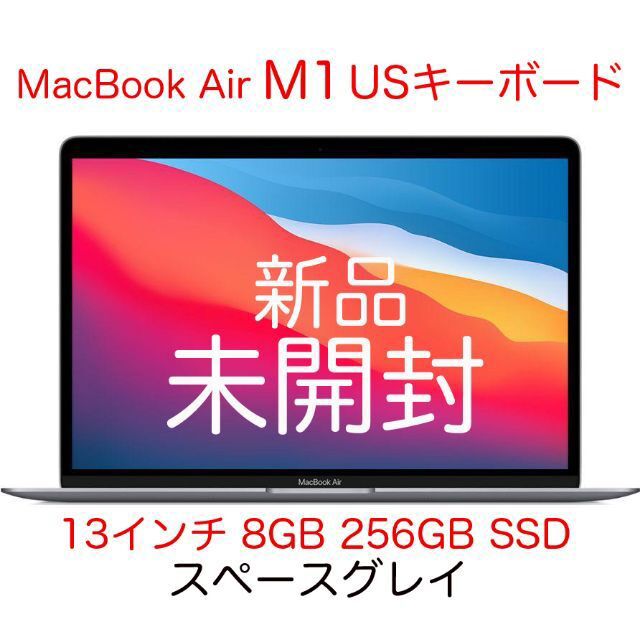 【新品】MacBook Air M1 2020 スペースグレイ USキーボード