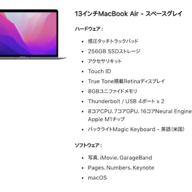 【新品】MacBook Air M1 2020 スペースグレイ USキーボード