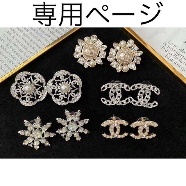 ピアス