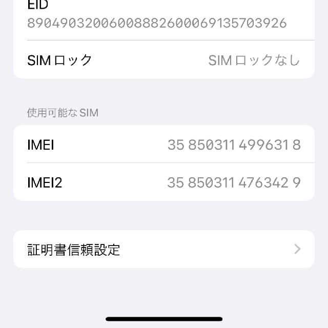 iPhone(アイフォーン)の【はる様専用】【ほぼ新品】iPhone12 64GB パープル 3台セット スマホ/家電/カメラのスマートフォン/携帯電話(スマートフォン本体)の商品写真