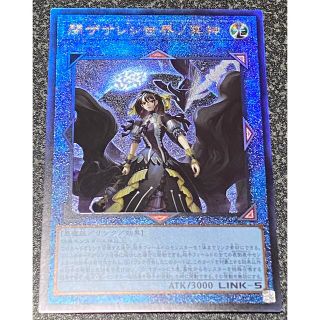ユウギオウ(遊戯王)の【美品】遊戯王　閉ザサレシ世界の冥神　レリーフ　アルティメット(シングルカード)