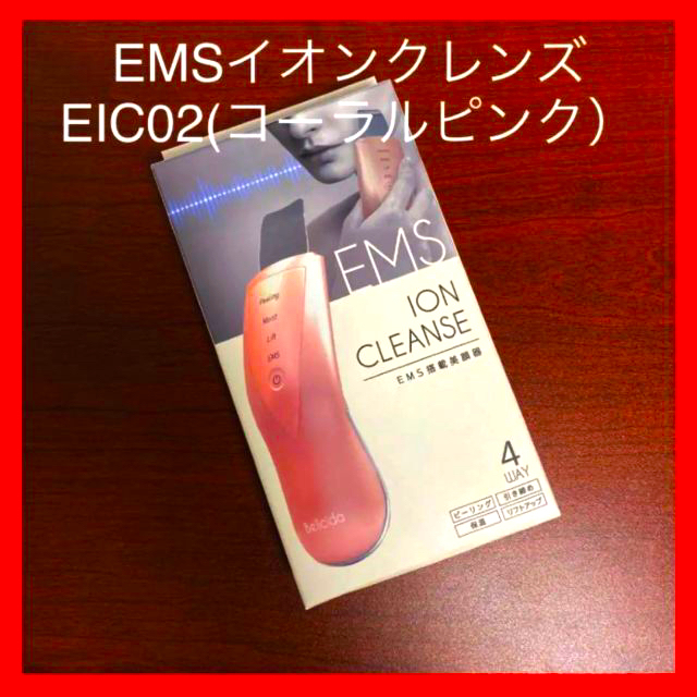 EMSイオンクレンズ / EIC02(コーラルピンク） コスメ/美容のメイク道具/ケアグッズ(チーク/フェイスブラシ)の商品写真