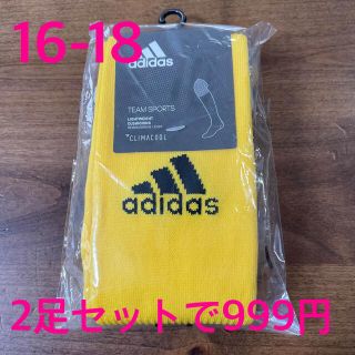 アディダス(adidas)のadidas サッカーソックス　16〜18㎝(ウェア)