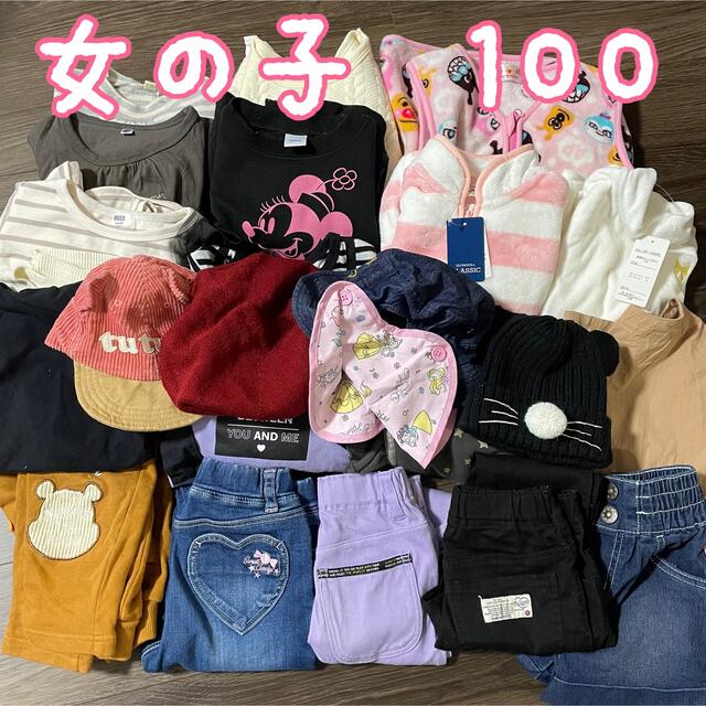 女の子 洋服 90 95 100 110 トップス ズボン まとめ売り 100点