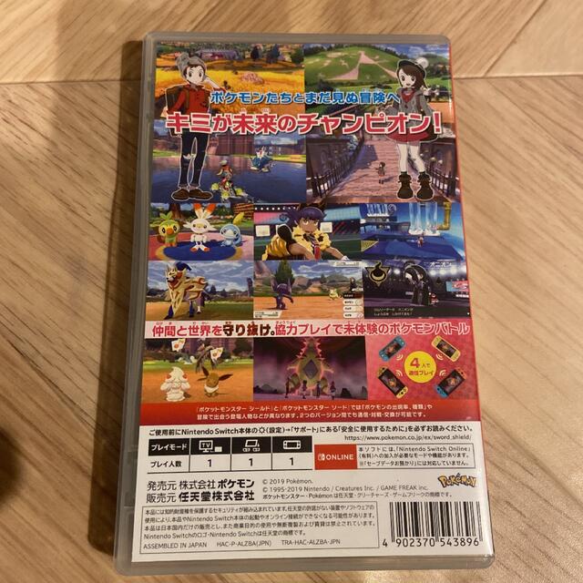 ポケモンシールド エンタメ/ホビーのゲームソフト/ゲーム機本体(携帯用ゲームソフト)の商品写真