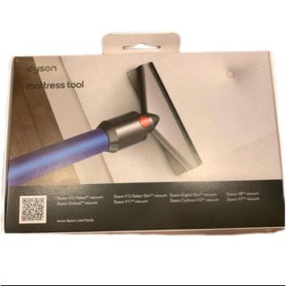 ダイソン(Dyson)の 【新品未開封】ダイソンマットレスツール Dyson mattress tool(掃除機)