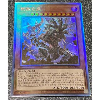 ユウギオウ(遊戯王)の【美品】遊戯王　天獄の王　ホロ(シングルカード)