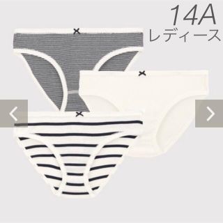 プチバトー(PETIT BATEAU)の新品未使用 プチバトー マリニエール&ミラレ ショーツ 3枚組 14ans(ショーツ)