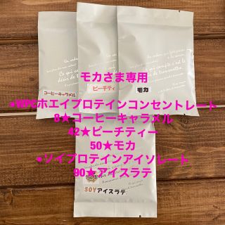 マイプロテイン(MYPROTEIN)のモカさま専用 【お試し4セット】 Impact ホエイ マイプロテイン 25g(トレーニング用品)