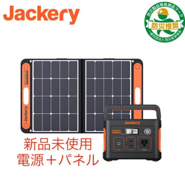 Jackery ポータブル電源 240 SolarSaga60 ソーラーパネル-