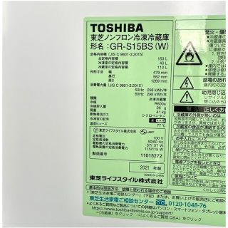 3週間のみ使用◼️東芝TOSHIBA 冷蔵庫 GR-S15BS 153L 右開き