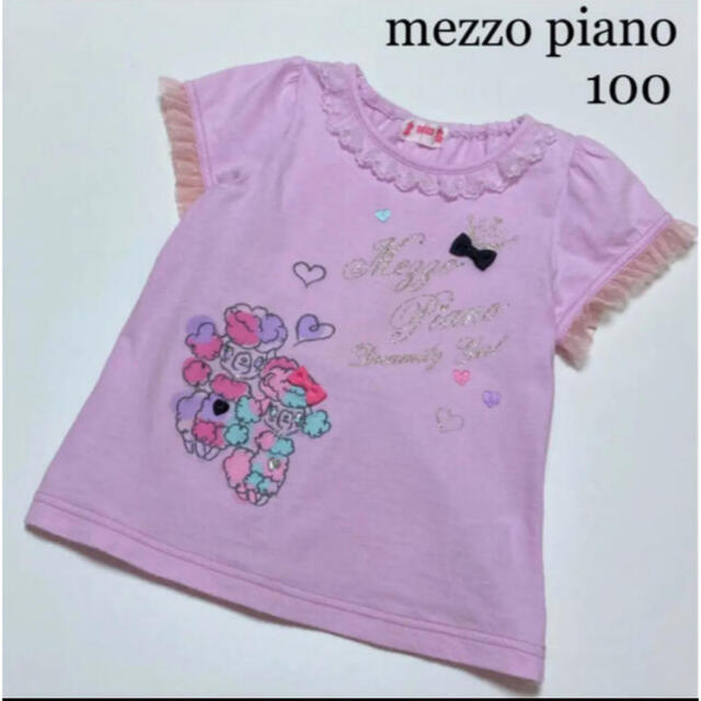 mezzo piano(メゾピアノ)のメゾピアノ　半袖　シャツ　Tシャツ　キラキラ　プードル　春　夏　ミキハウス キッズ/ベビー/マタニティのキッズ服女の子用(90cm~)(Tシャツ/カットソー)の商品写真