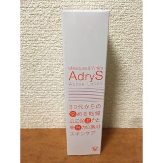 タイショウセイヤク(大正製薬)のアドライズ　アクティブローション　未開封　120ml (化粧水/ローション)