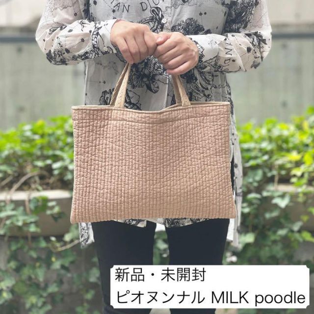 新品　ピオヌンナル　MILK  アップルグリーン