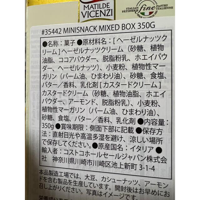 コストコ(コストコ)のコストコお菓子詰め合わせ 食品/飲料/酒の食品(菓子/デザート)の商品写真