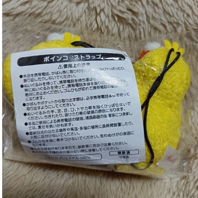 NTTdocomo(エヌティティドコモ)のポインコ　ストラップ エンタメ/ホビーのおもちゃ/ぬいぐるみ(キャラクターグッズ)の商品写真