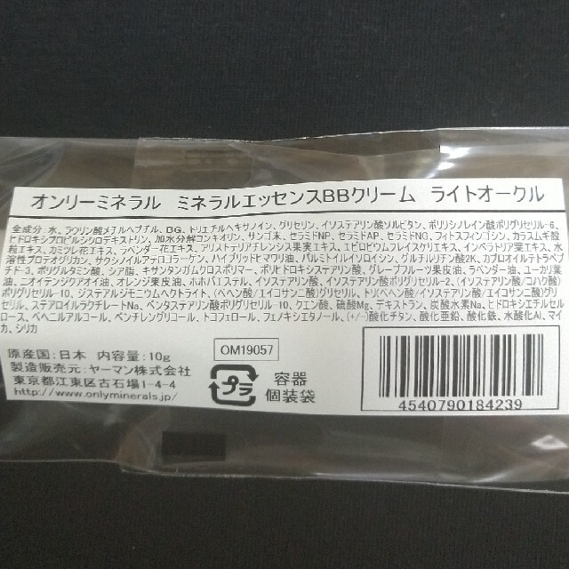 ミネラルエッセンスBBクリーム　ライトオークル コスメ/美容のベースメイク/化粧品(BBクリーム)の商品写真