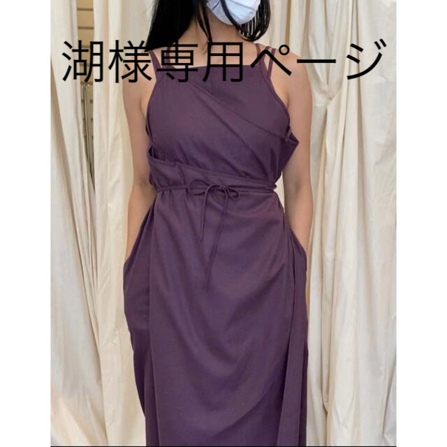 apron dress エプロンドレス　ベースレンジ　パープル