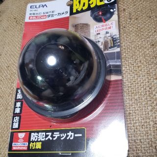 エルパ(ELPA)のELPA ダミー防犯カメラ　防犯ステッカー(防犯カメラ)