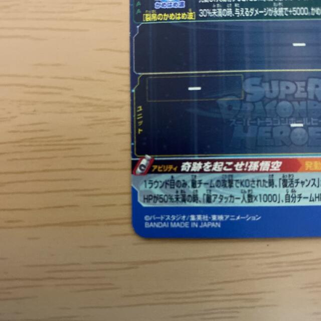 ugm1-sec4 孫悟空  No.5800 エンタメ/ホビーのトレーディングカード(その他)の商品写真