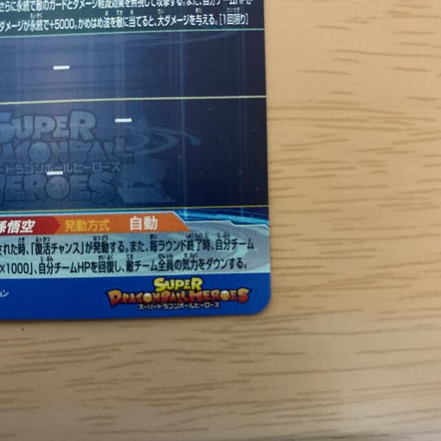 ugm1-sec4 孫悟空  No.5800 エンタメ/ホビーのトレーディングカード(その他)の商品写真