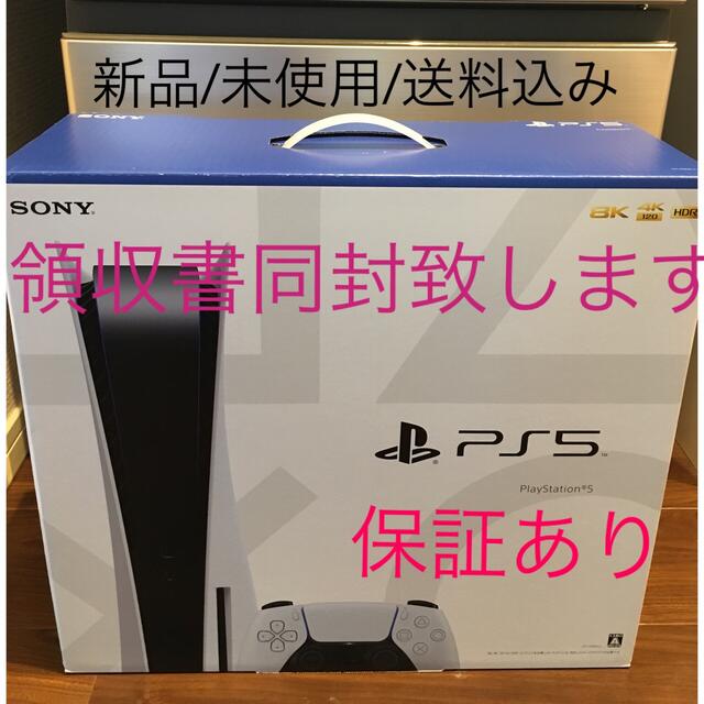 PlayStation5 プレステ5 (CFI-1100A01) SONY