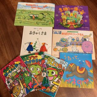 絵本　８冊まとめ売り(絵本/児童書)