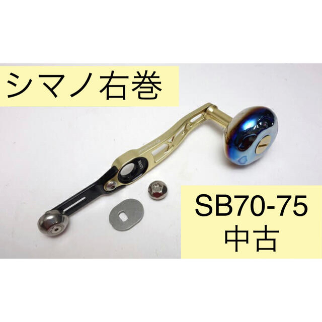 メガテック リブレ/クレイジーオーシャン SB 70-75 (シマノ用 右巻き)のサムネイル