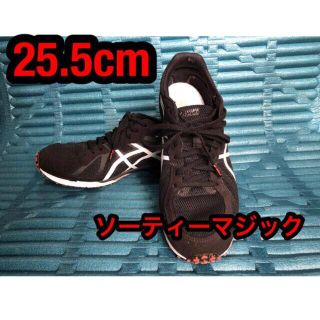 アシックス(asics)のasics ソーティーマジック(シューズ)