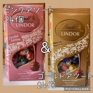 Lindt - リンツチョコレート ピンク&ゴールドアソート 6種48個の通販
