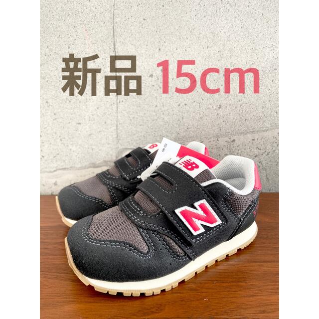 New Balance - 【新品】15センチ ブラック×レッド ニューバランス スニーカー キッズ