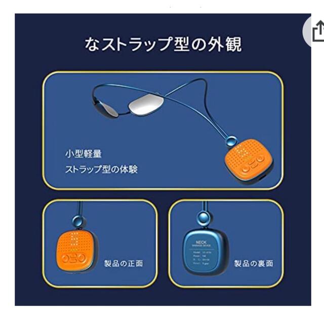 【格安セール】リラクゼーション器 ４種類モード　9段階レベル スマホ/家電/カメラの美容/健康(マッサージ機)の商品写真