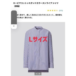 ユニクロ(UNIQLO)のUNIQLO プラスJ スーピマコットンスタンドカラーストライプシャツ(シャツ/ブラウス(長袖/七分))